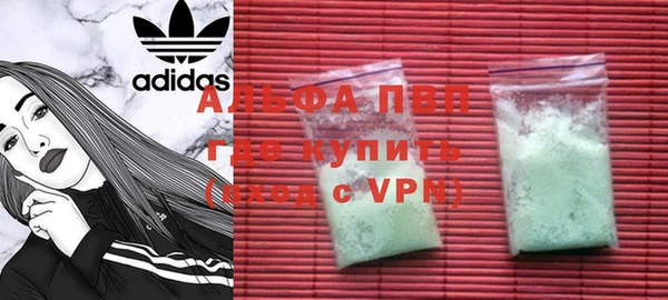 ALPHA-PVP Абдулино