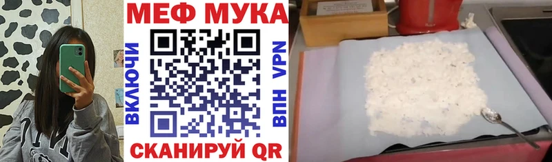 Мефедрон мука Болгар